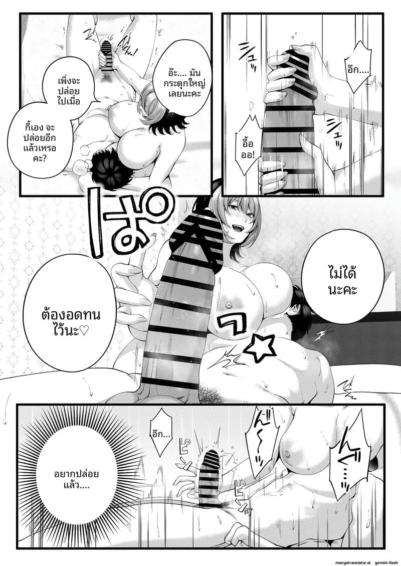 โดจิน รุ่นน้อง… จอมซน